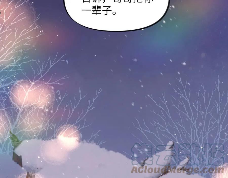 忽如一夜病娇来漫画,第101话 虞品言又将出征37图