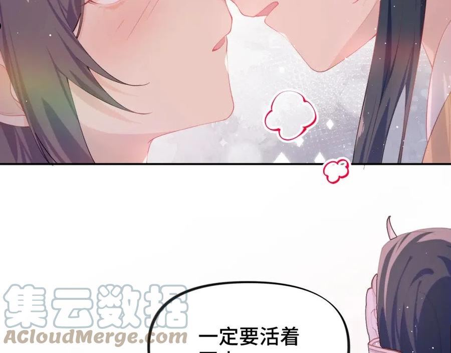 忽如一夜病娇来漫画,第101话 虞品言又将出征89图