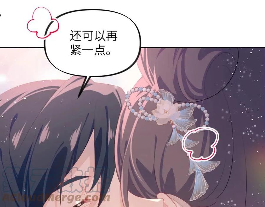 忽如一夜病娇来漫画,第101话 虞品言又将出征9图