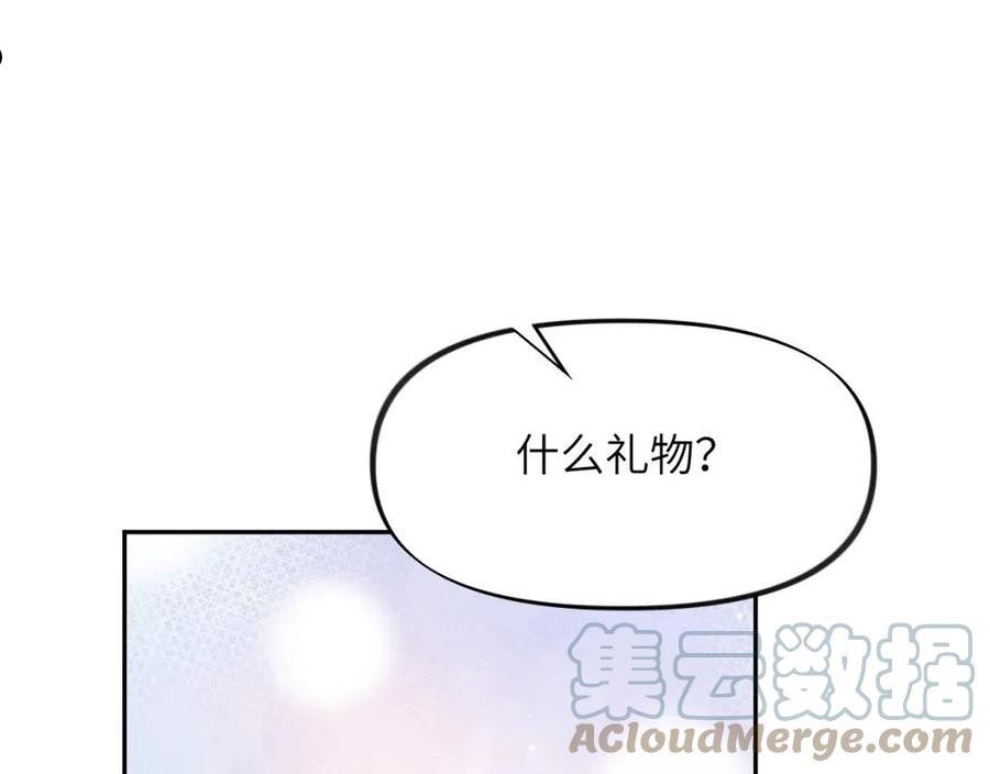 忽如一夜病娇来漫画,第102话 作为礼物送给你53图