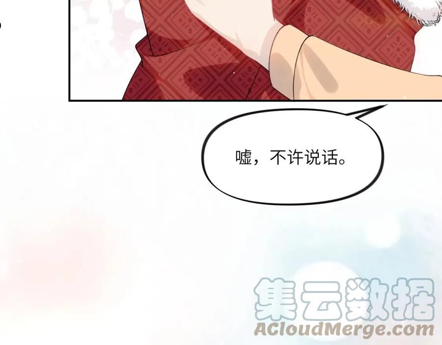 忽如一夜病娇来漫画,第102话 作为礼物送给你65图