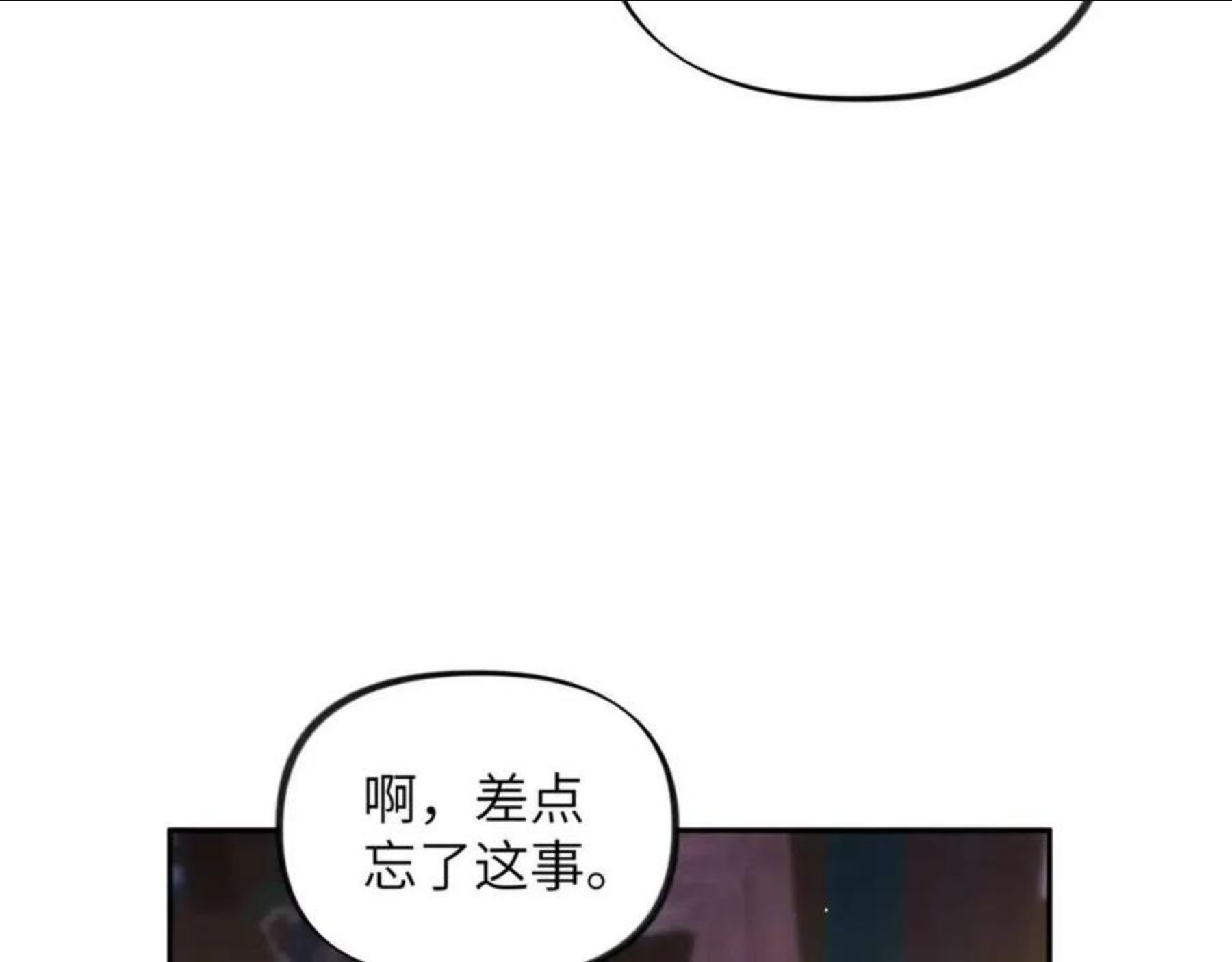 忽如一夜病娇来漫画,第45话 侯府纷争开始31图