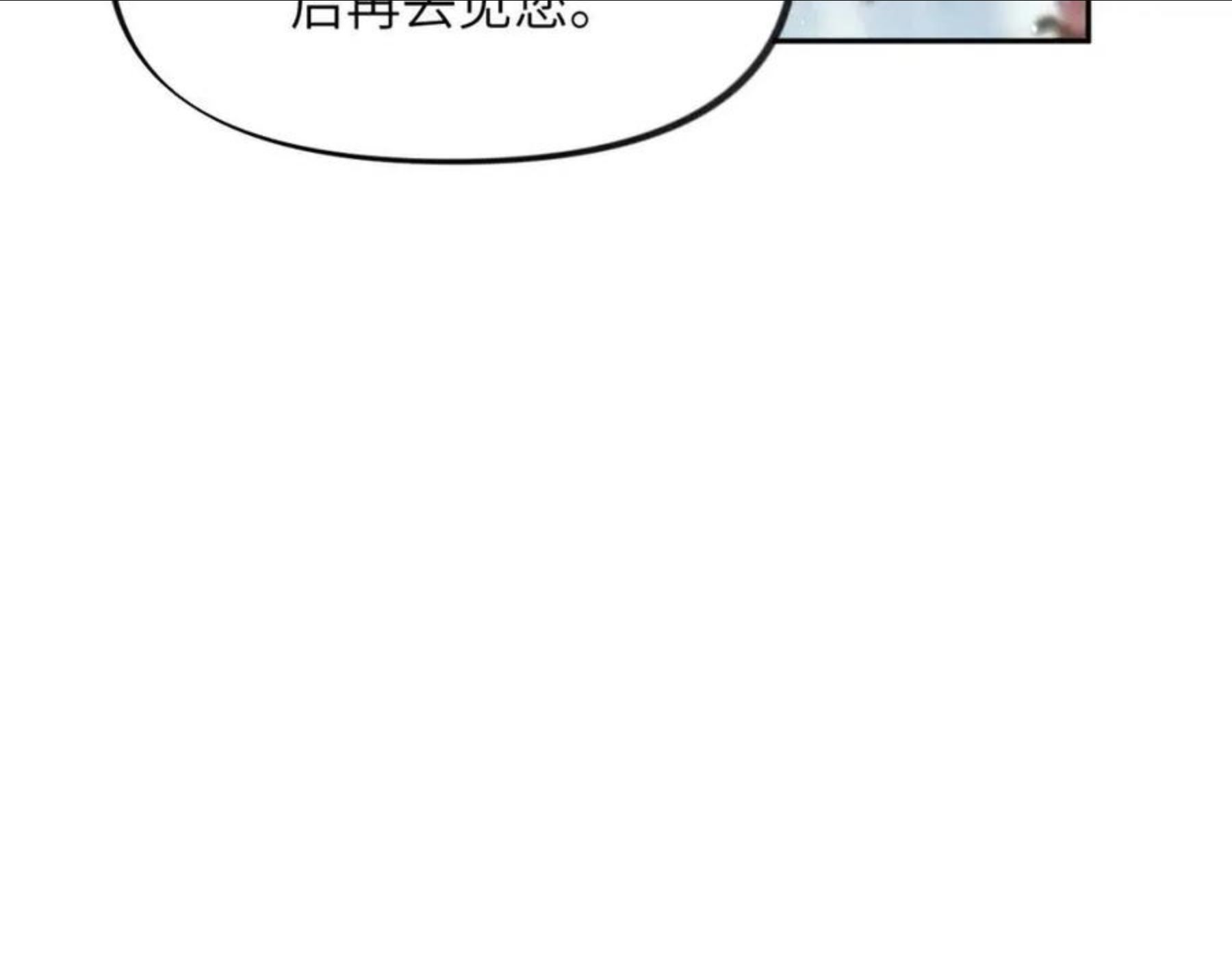 忽如一夜病娇来漫画,第46话 塑料姐妹针锋相对39图