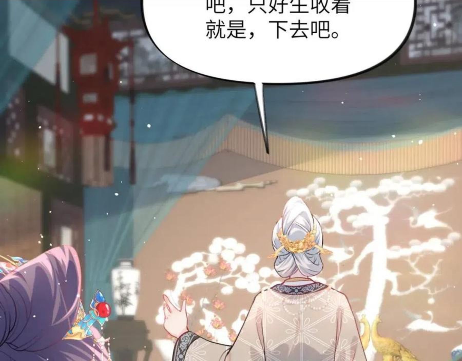 忽如一夜病娇来漫画,第46话 塑料姐妹针锋相对35图