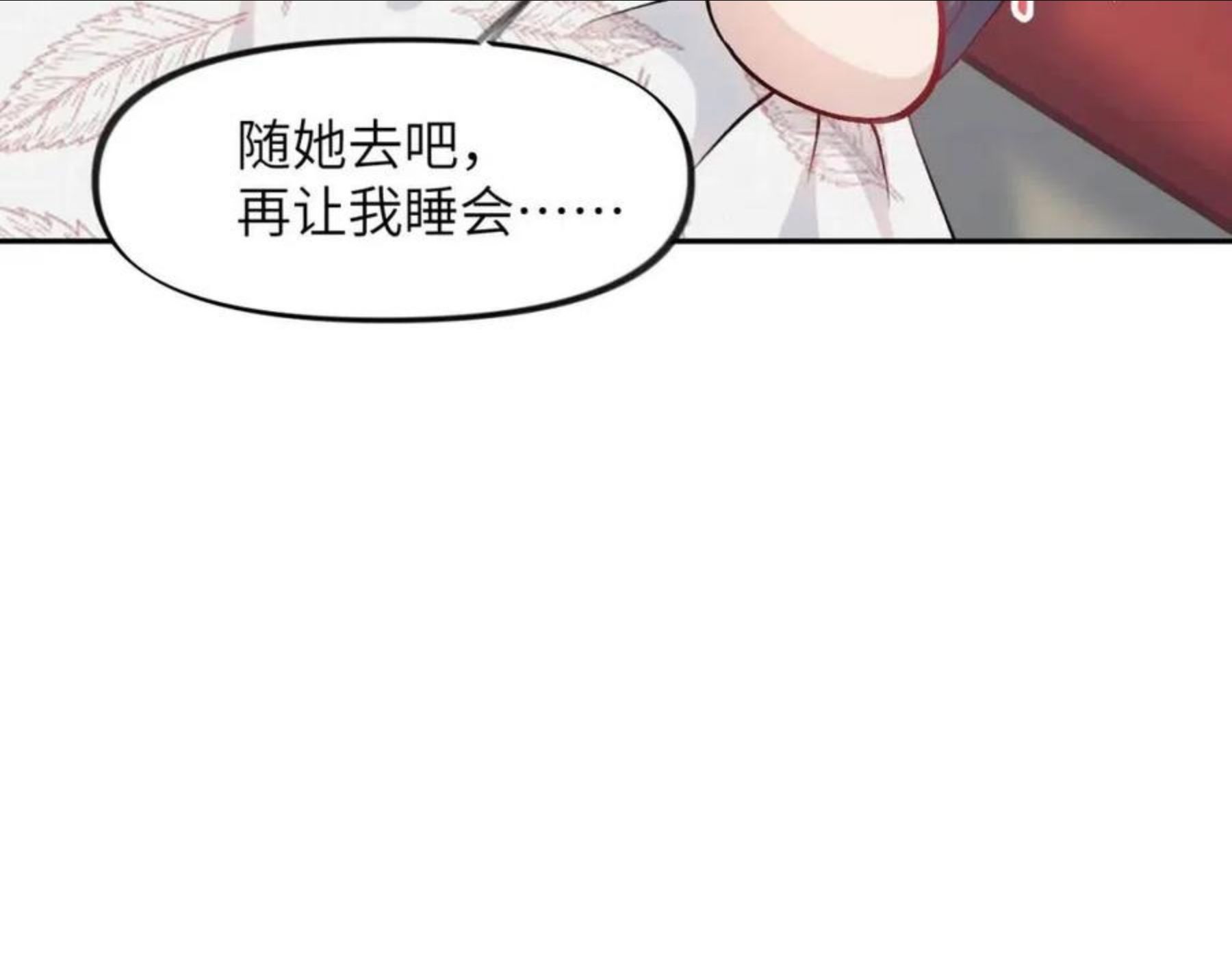 忽如一夜病娇来漫画,第46话 塑料姐妹针锋相对44图