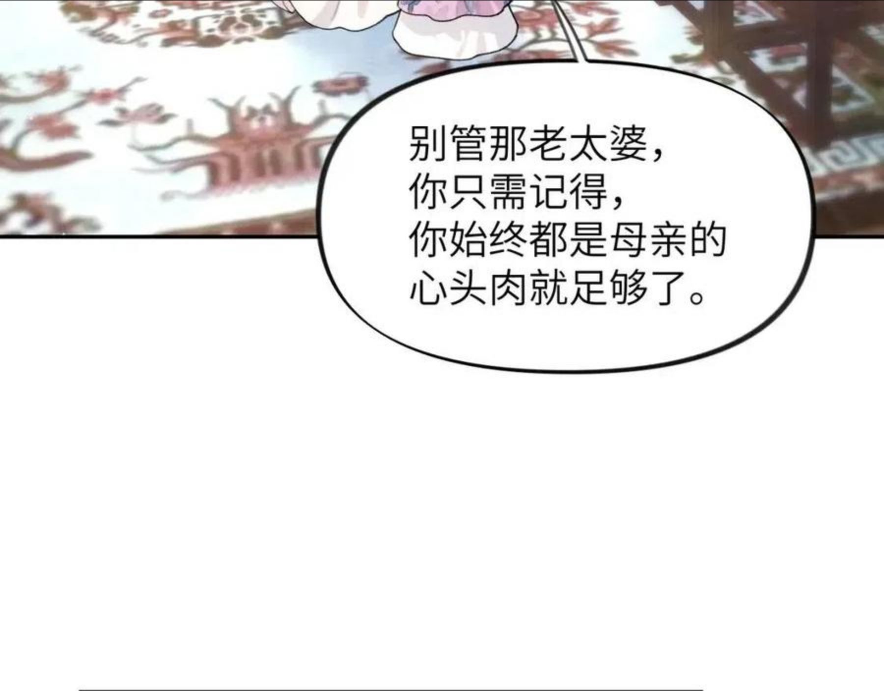 忽如一夜病娇来漫画,第46话 塑料姐妹针锋相对15图