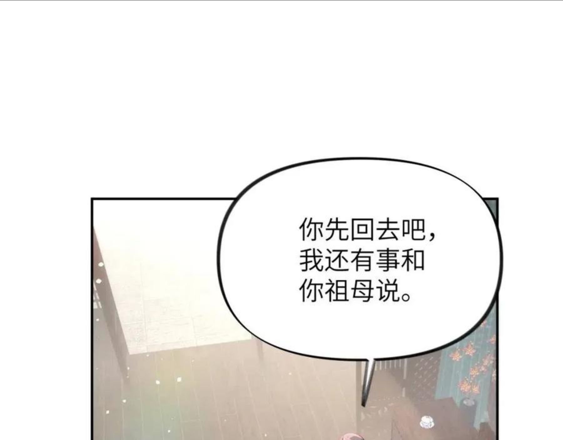 忽如一夜病娇来漫画,第46话 塑料姐妹针锋相对37图