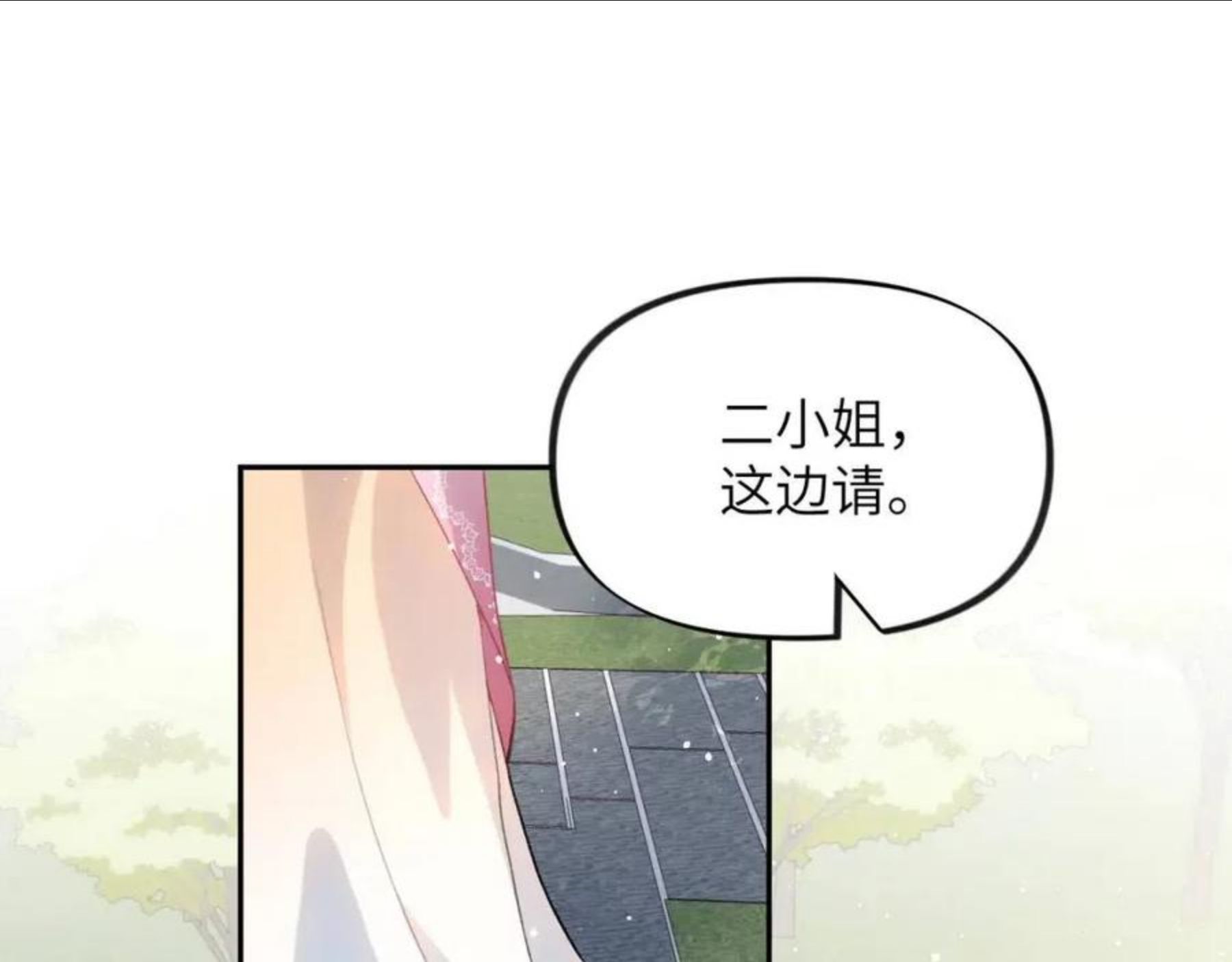 忽如一夜病娇来漫画,第46话 塑料姐妹针锋相对45图