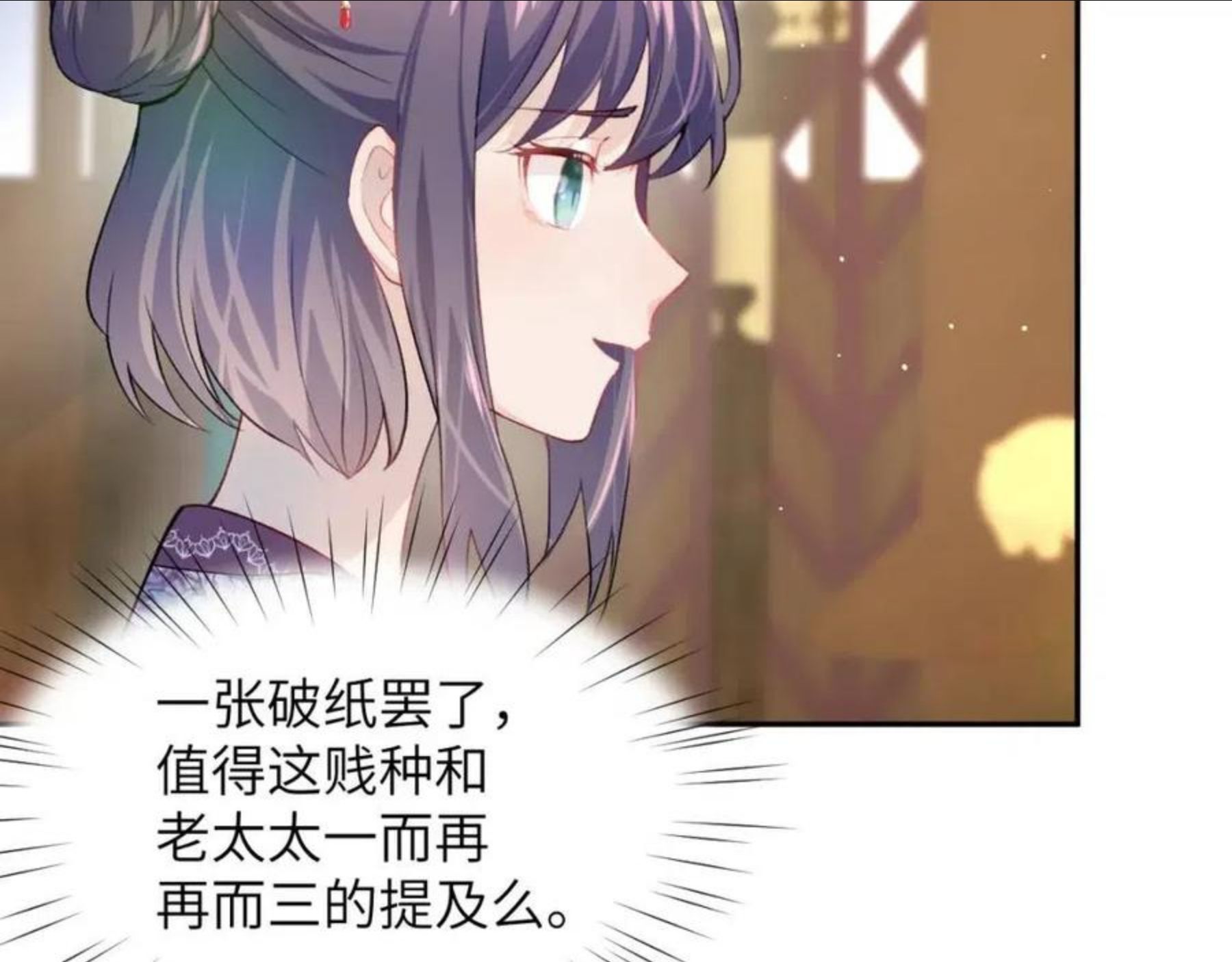 忽如一夜病娇来漫画,第46话 塑料姐妹针锋相对78图