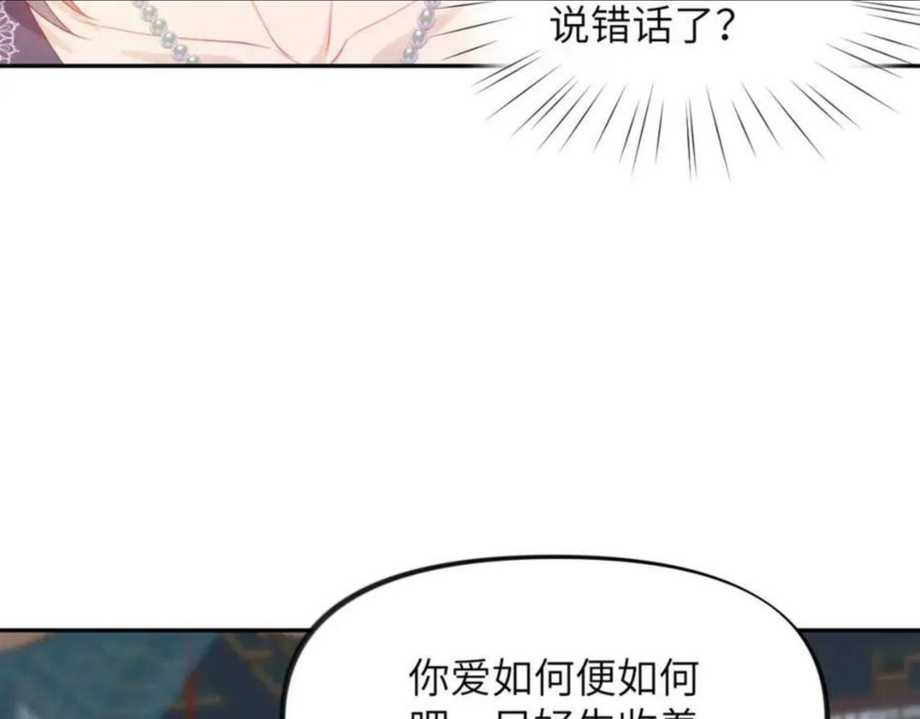 忽如一夜病娇来漫画,第46话 塑料姐妹针锋相对34图