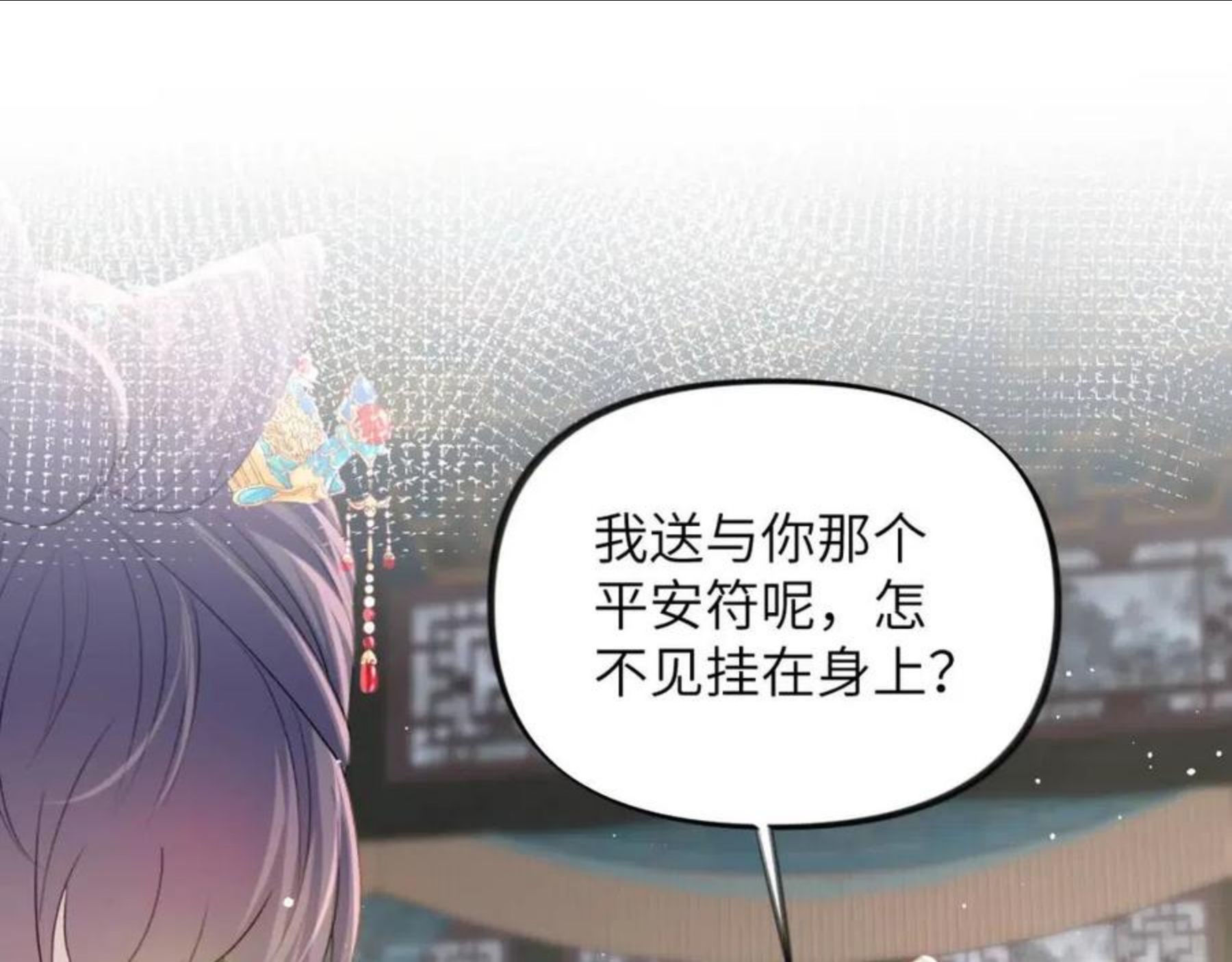 忽如一夜病娇来漫画,第46话 塑料姐妹针锋相对23图