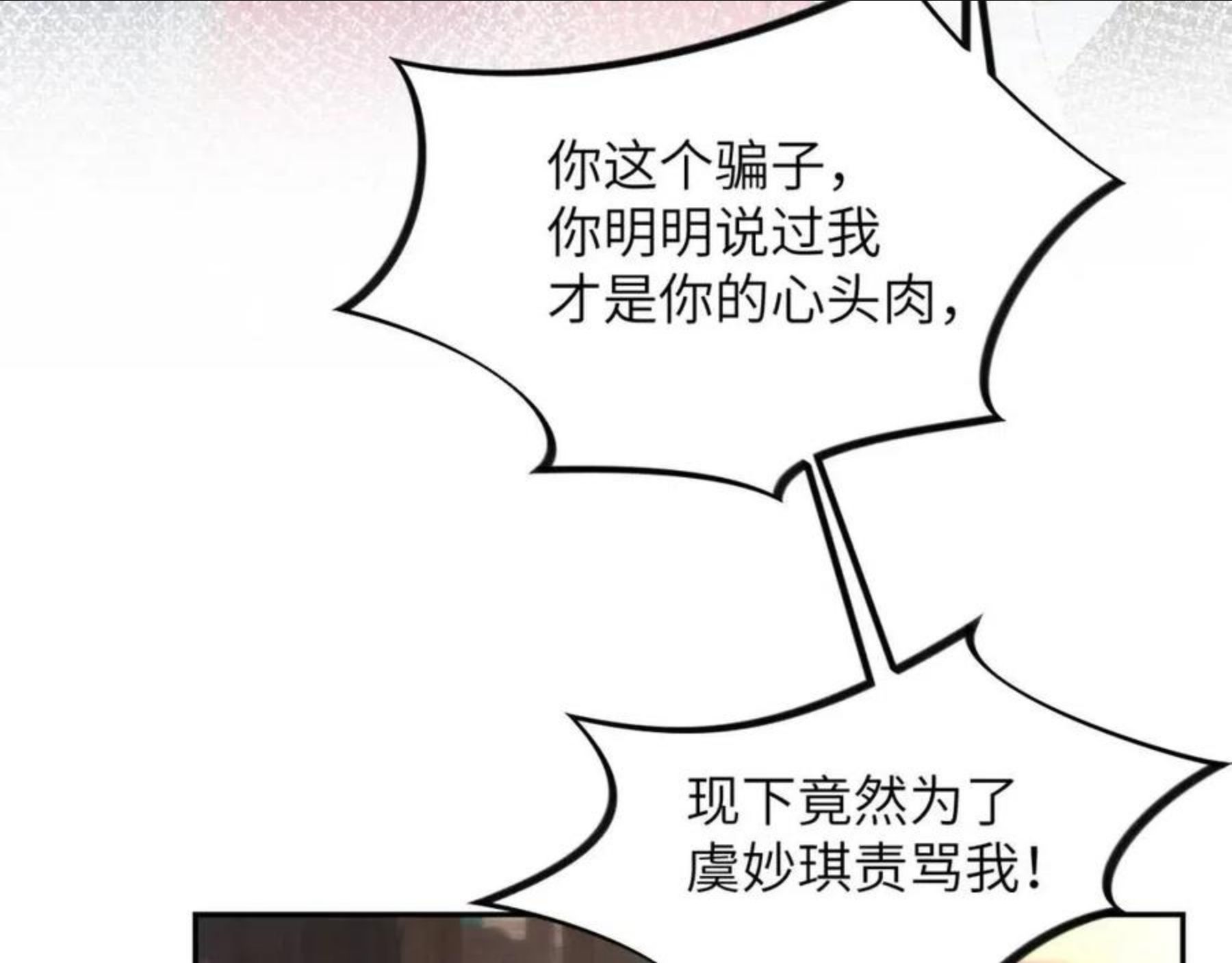 忽如一夜病娇来漫画,第48话 哥哥只喜欢你64图