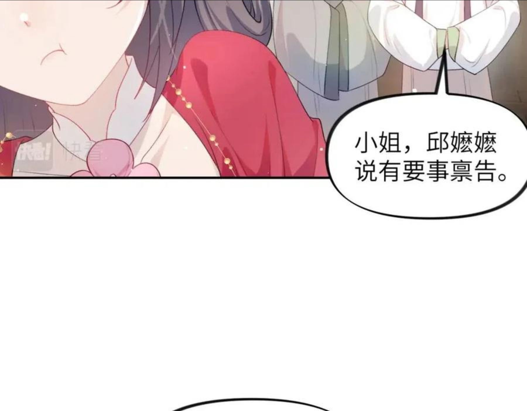 忽如一夜病娇来漫画,第48话 哥哥只喜欢你86图