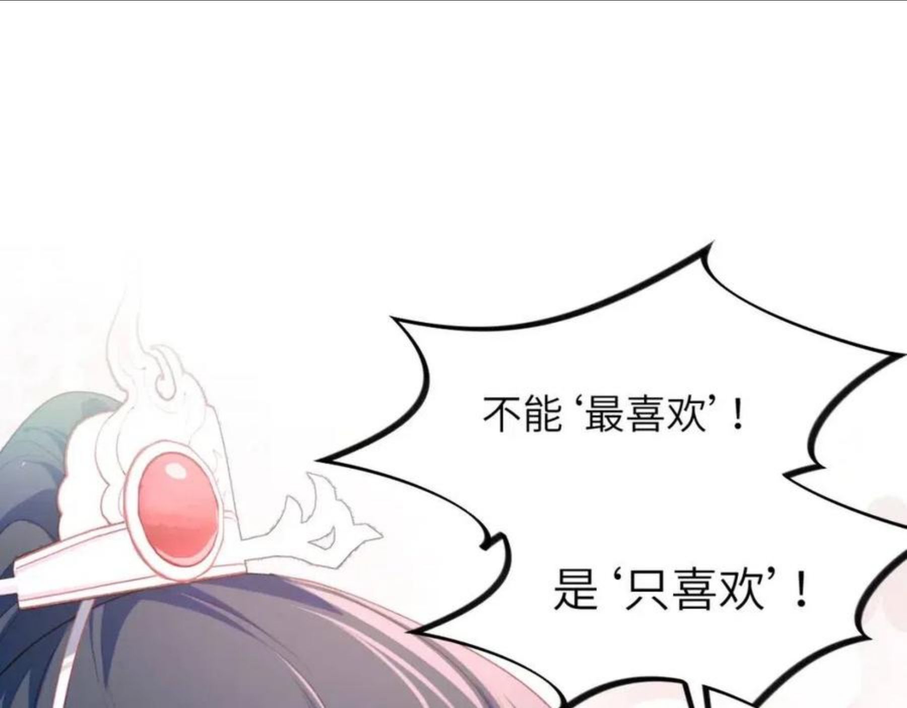 忽如一夜病娇来漫画,第48话 哥哥只喜欢你73图