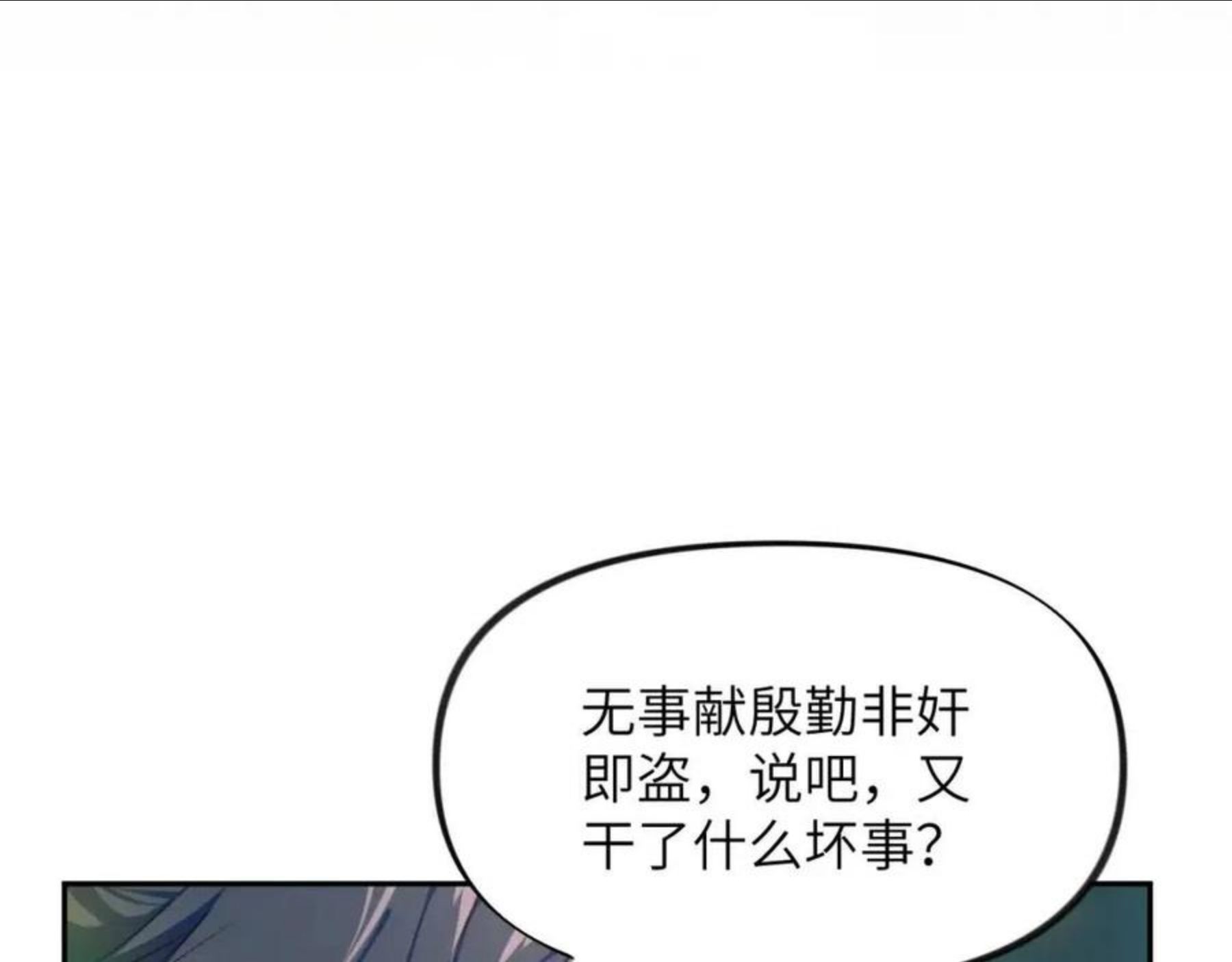 忽如一夜病娇来漫画,第48话 哥哥只喜欢你50图