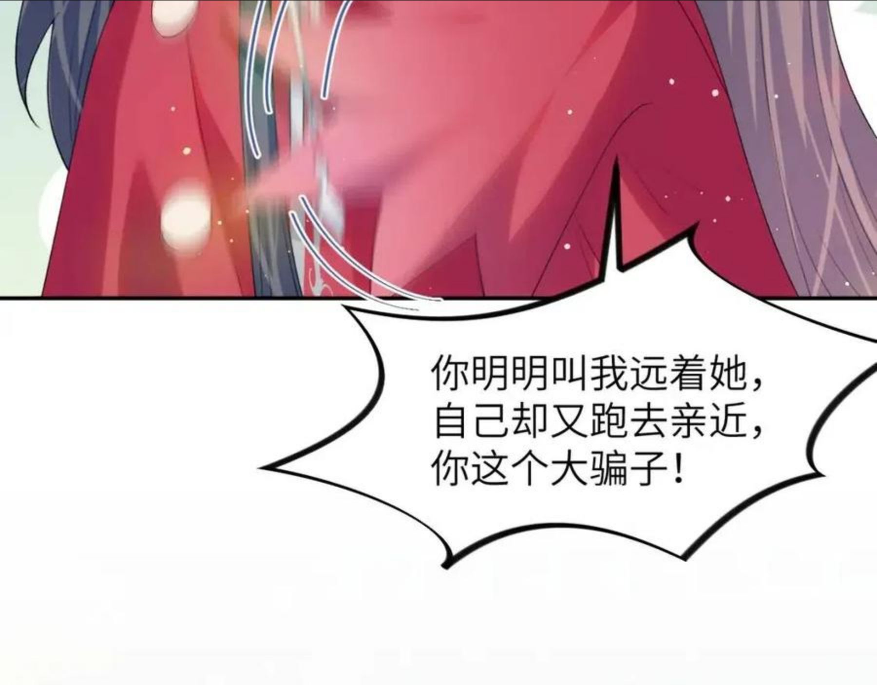 忽如一夜病娇来漫画,第48话 哥哥只喜欢你68图