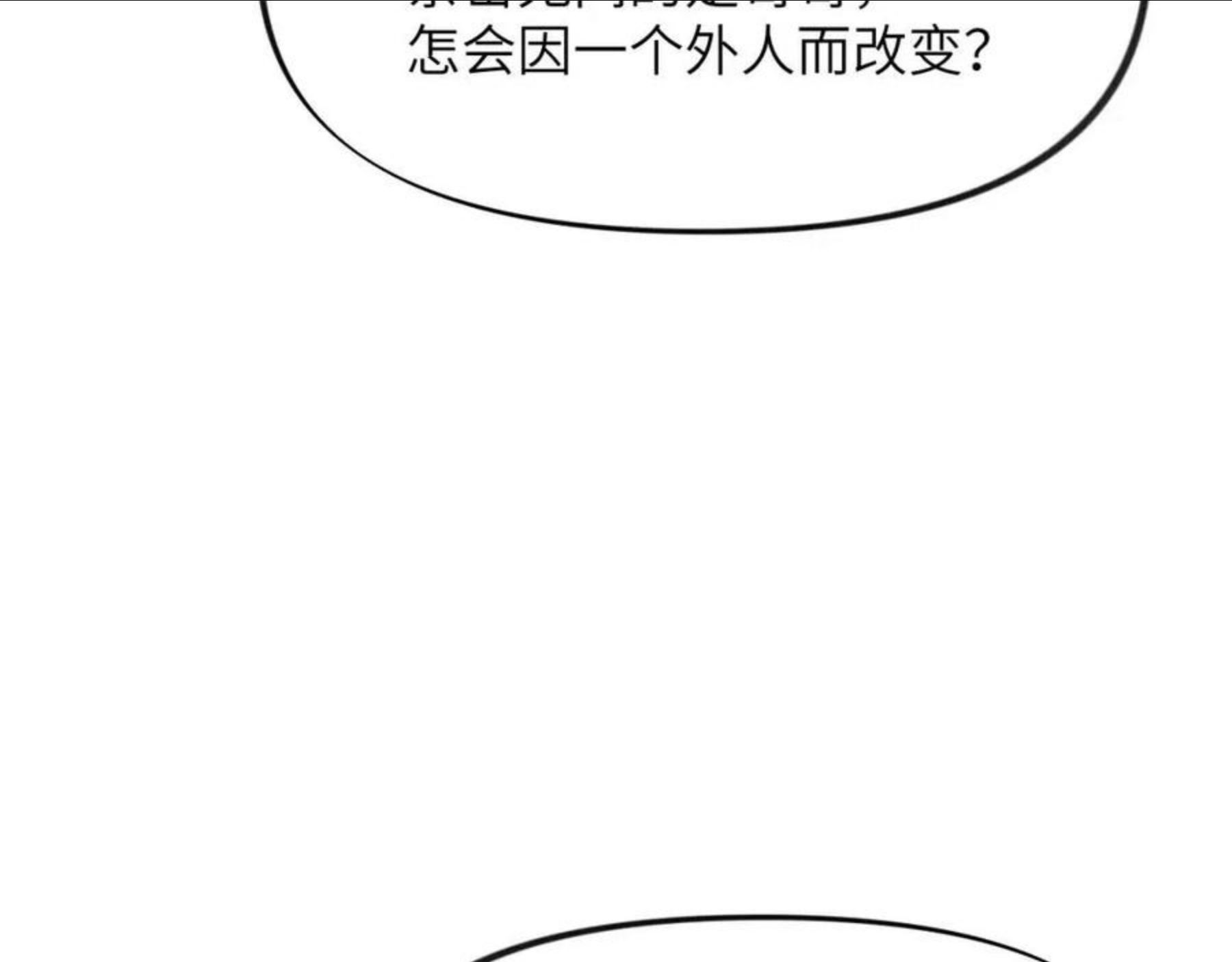 忽如一夜病娇来漫画,第48话 哥哥只喜欢你81图