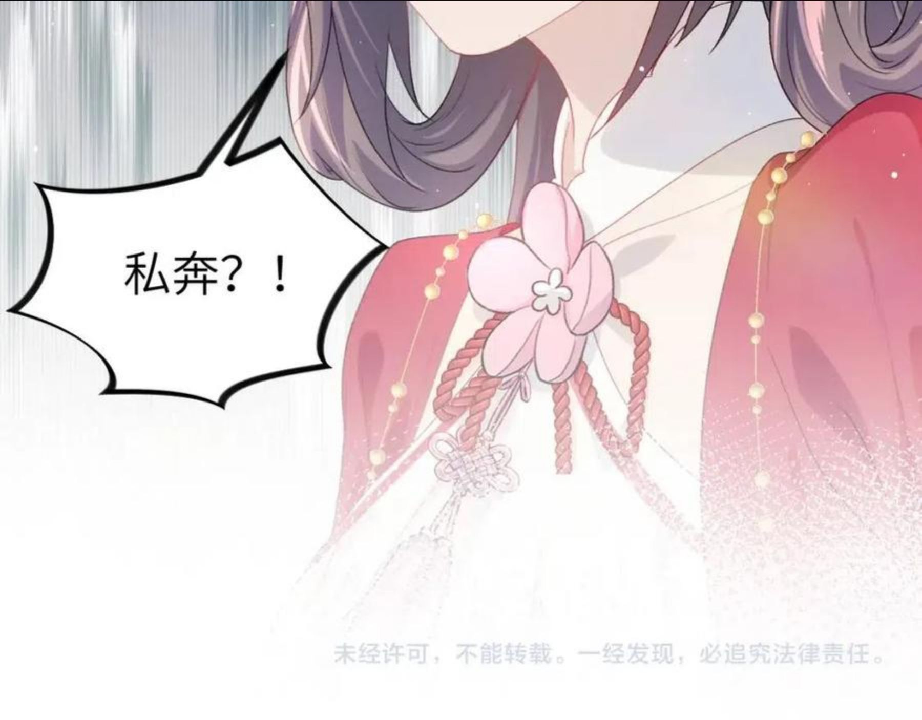 忽如一夜病娇来漫画,第48话 哥哥只喜欢你94图