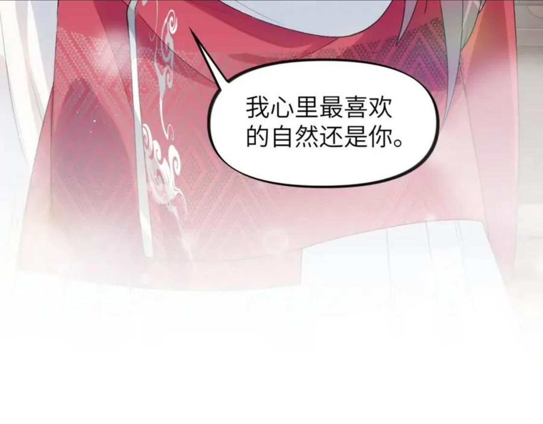 忽如一夜病娇来漫画,第48话 哥哥只喜欢你72图