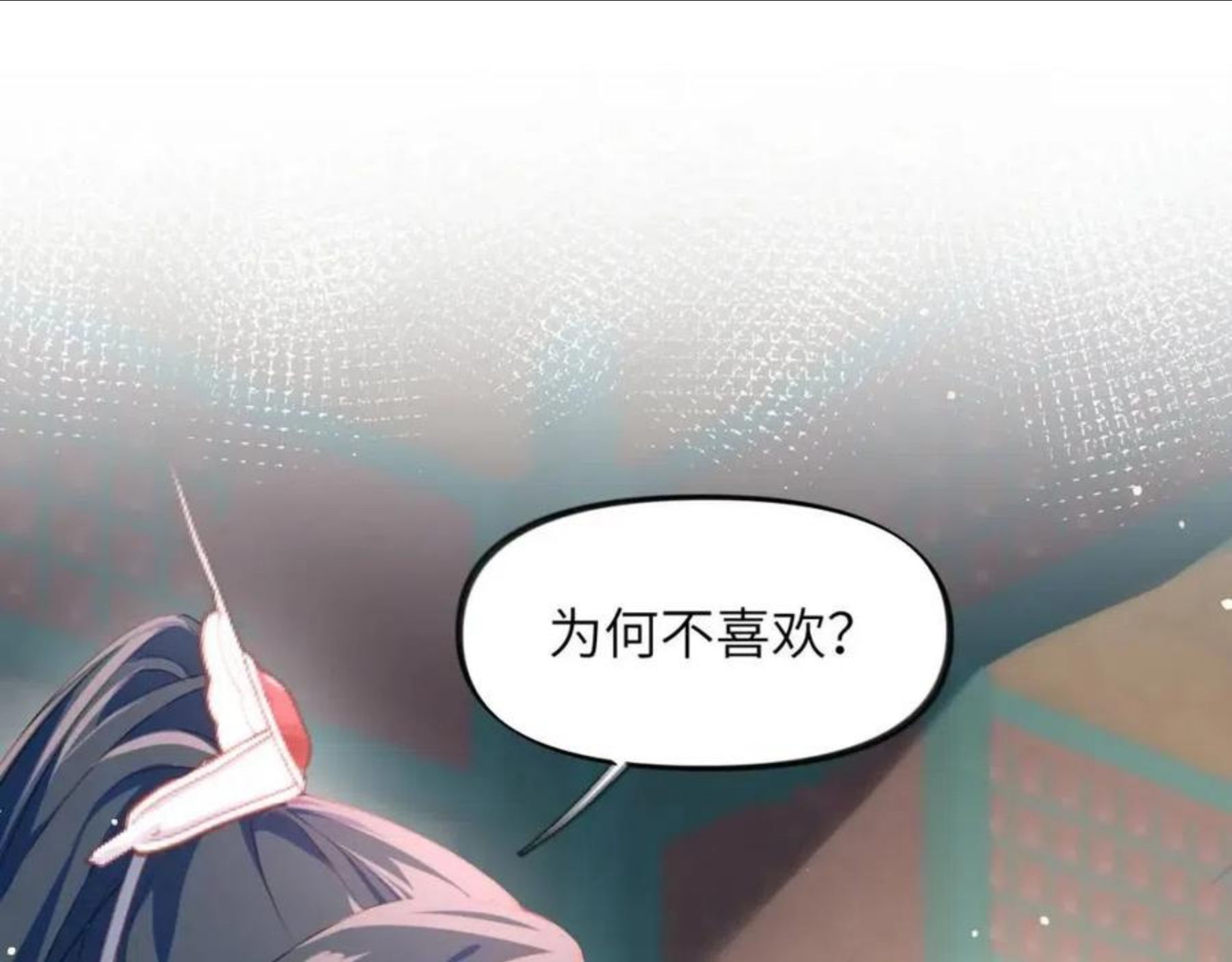 忽如一夜病娇来漫画,第48话 哥哥只喜欢你56图