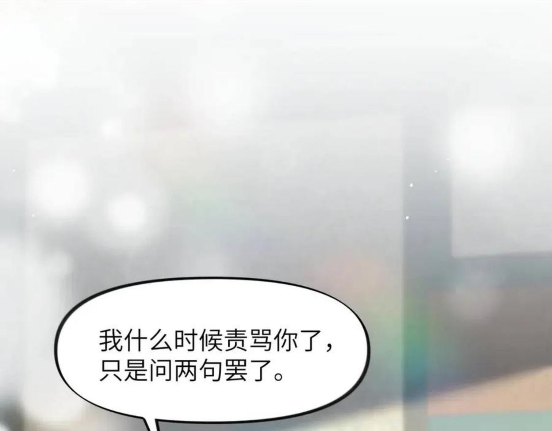 忽如一夜病娇来漫画,第48话 哥哥只喜欢你69图