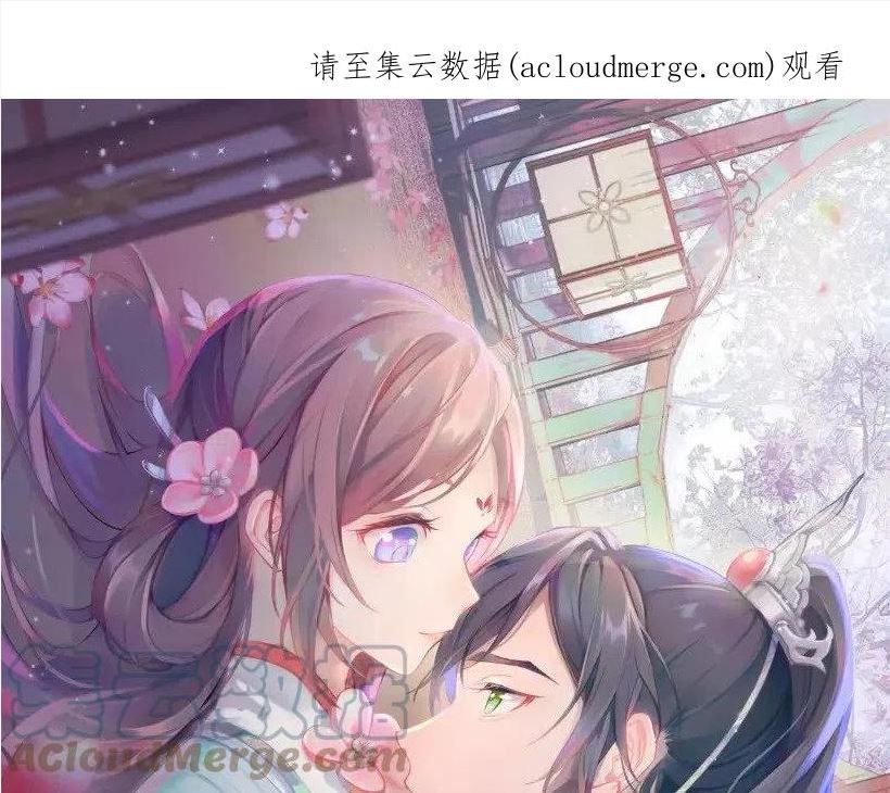 忽如一夜病娇来漫画,第103话 襄儿被定亲？1图