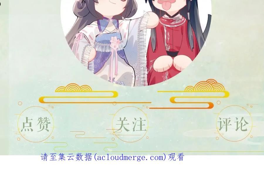 忽如一夜病娇来漫画,第103话 襄儿被定亲？104图