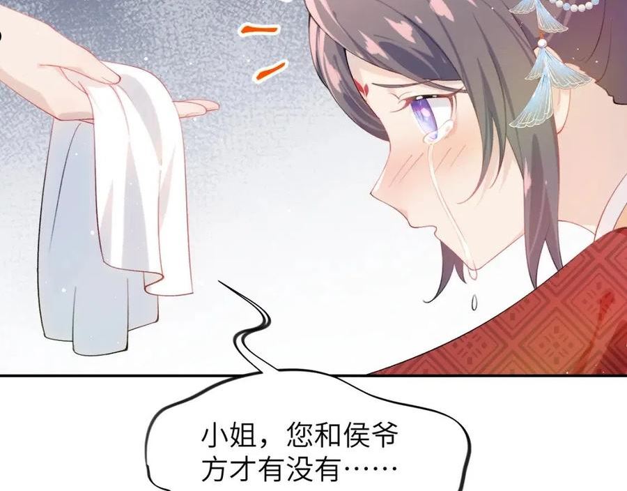 忽如一夜病娇来漫画,第103话 襄儿被定亲？47图