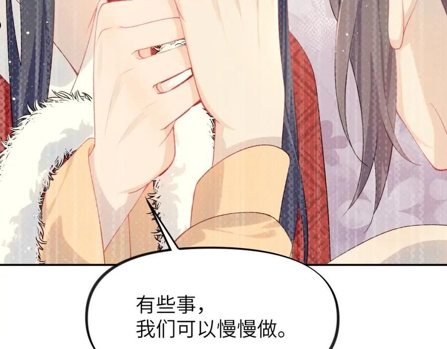 忽如一夜病娇来漫画,第103话 襄儿被定亲？51图