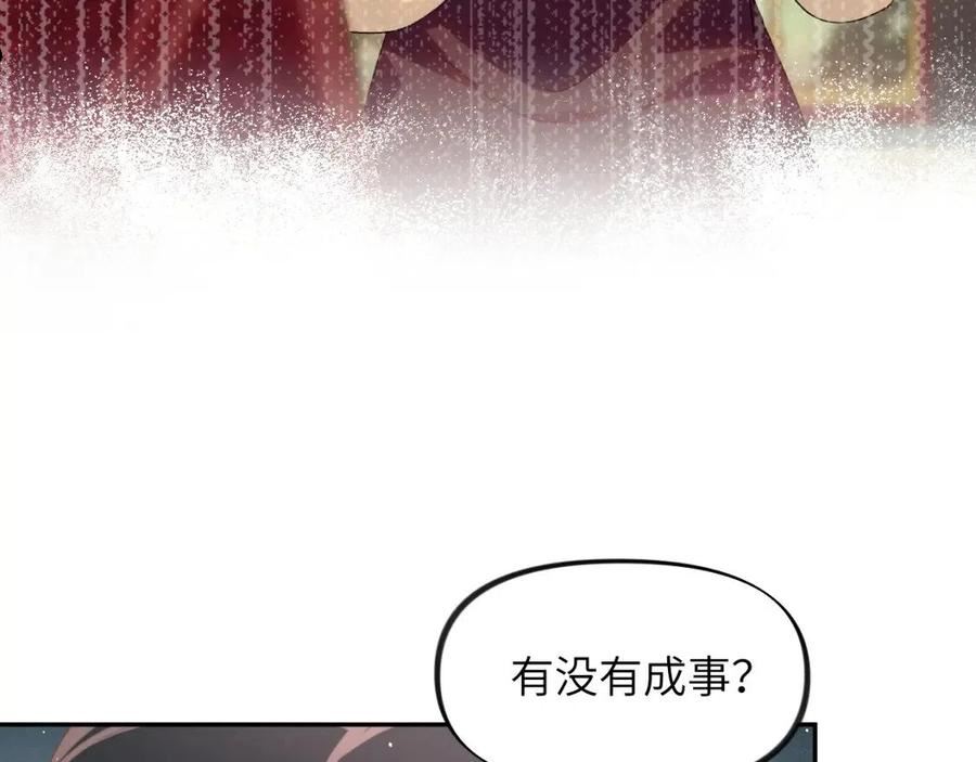 忽如一夜病娇来漫画,第103话 襄儿被定亲？56图