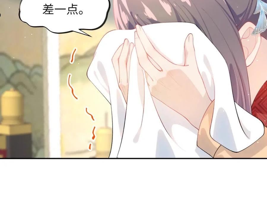 忽如一夜病娇来漫画,第103话 襄儿被定亲？58图