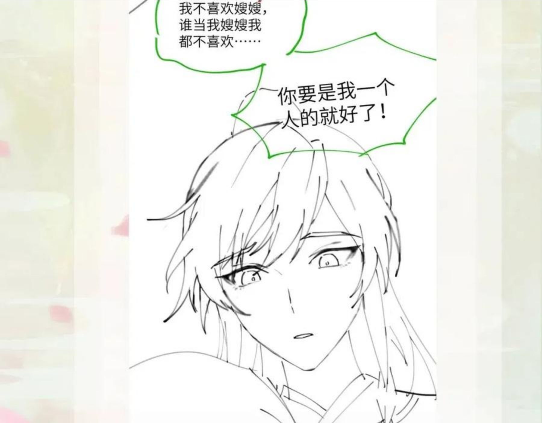 忽如一夜病娇来漫画,第49话 哥哥要娶妻了？87图