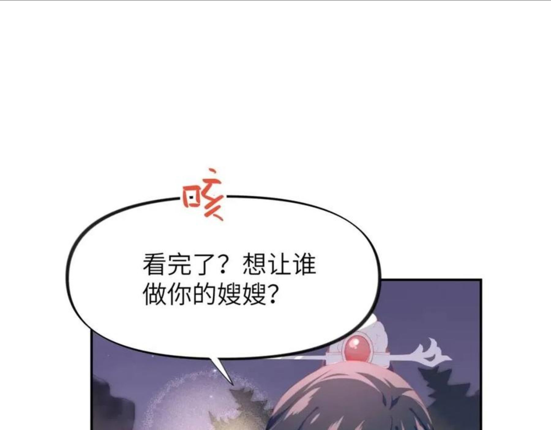 忽如一夜病娇来漫画,第49话 哥哥要娶妻了？74图