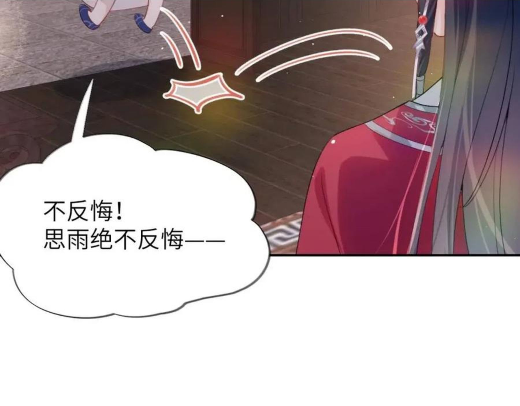 忽如一夜病娇来漫画,第49话 哥哥要娶妻了？45图