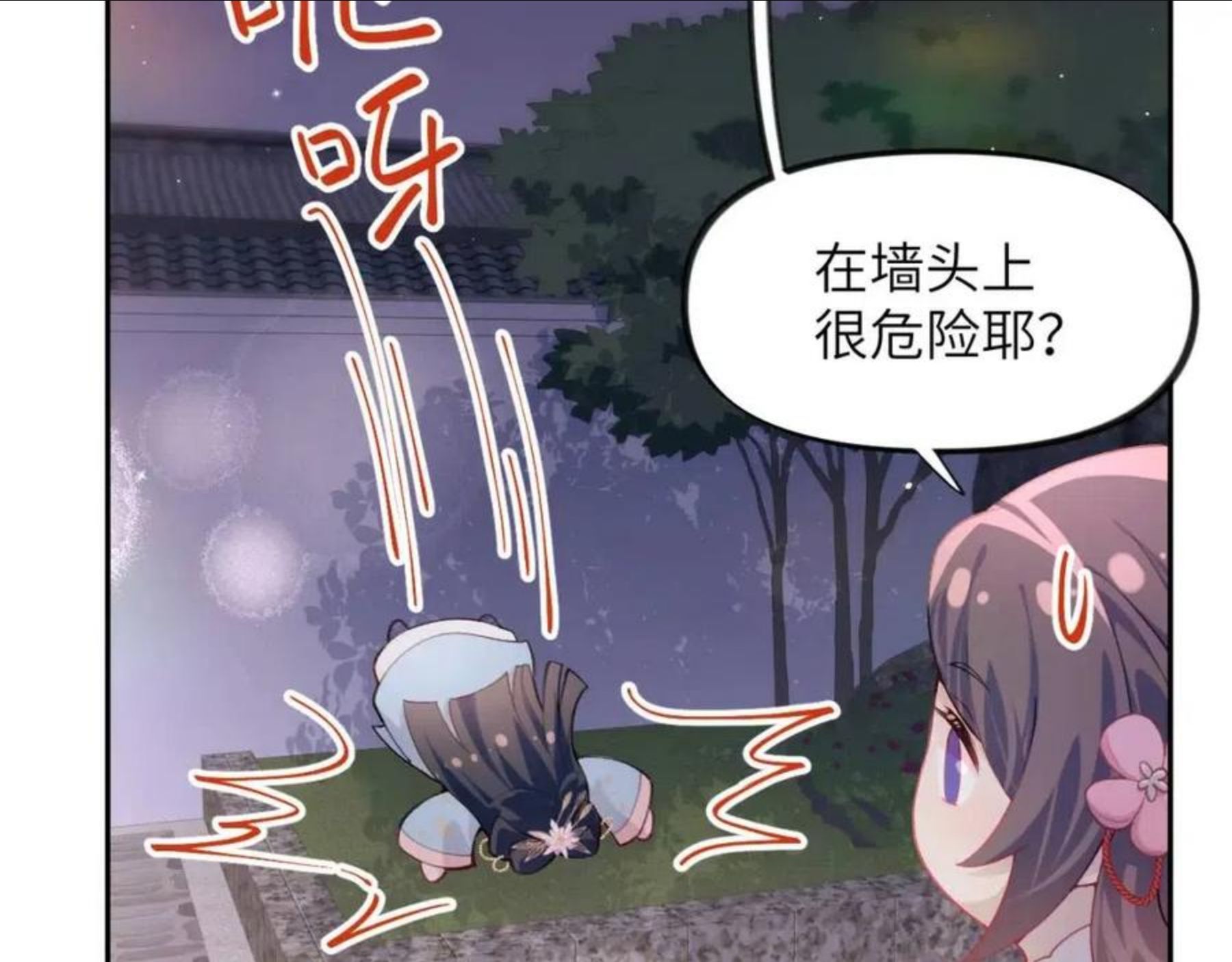 忽如一夜病娇来漫画,第49话 哥哥要娶妻了？15图