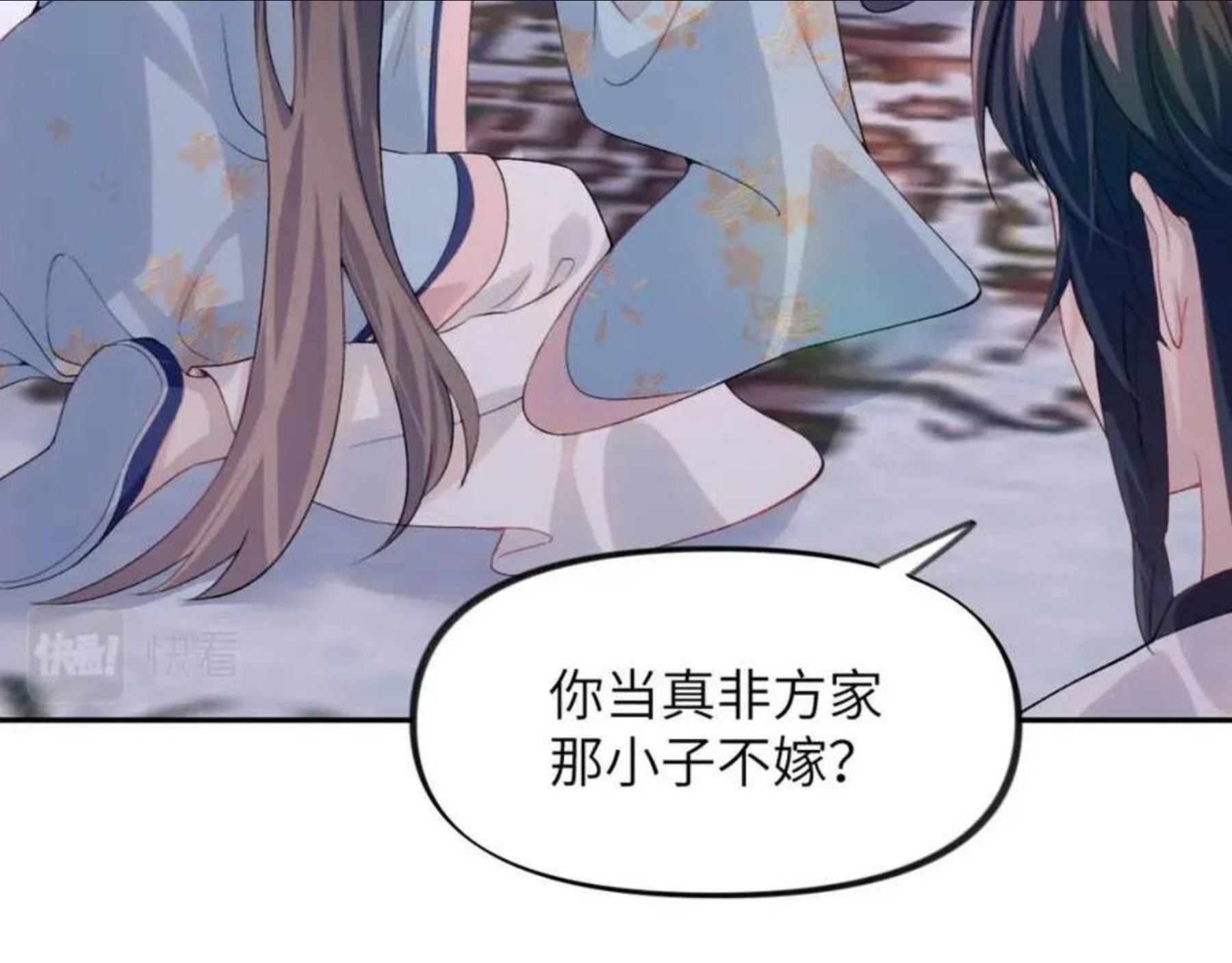 忽如一夜病娇来漫画,第49话 哥哥要娶妻了？34图