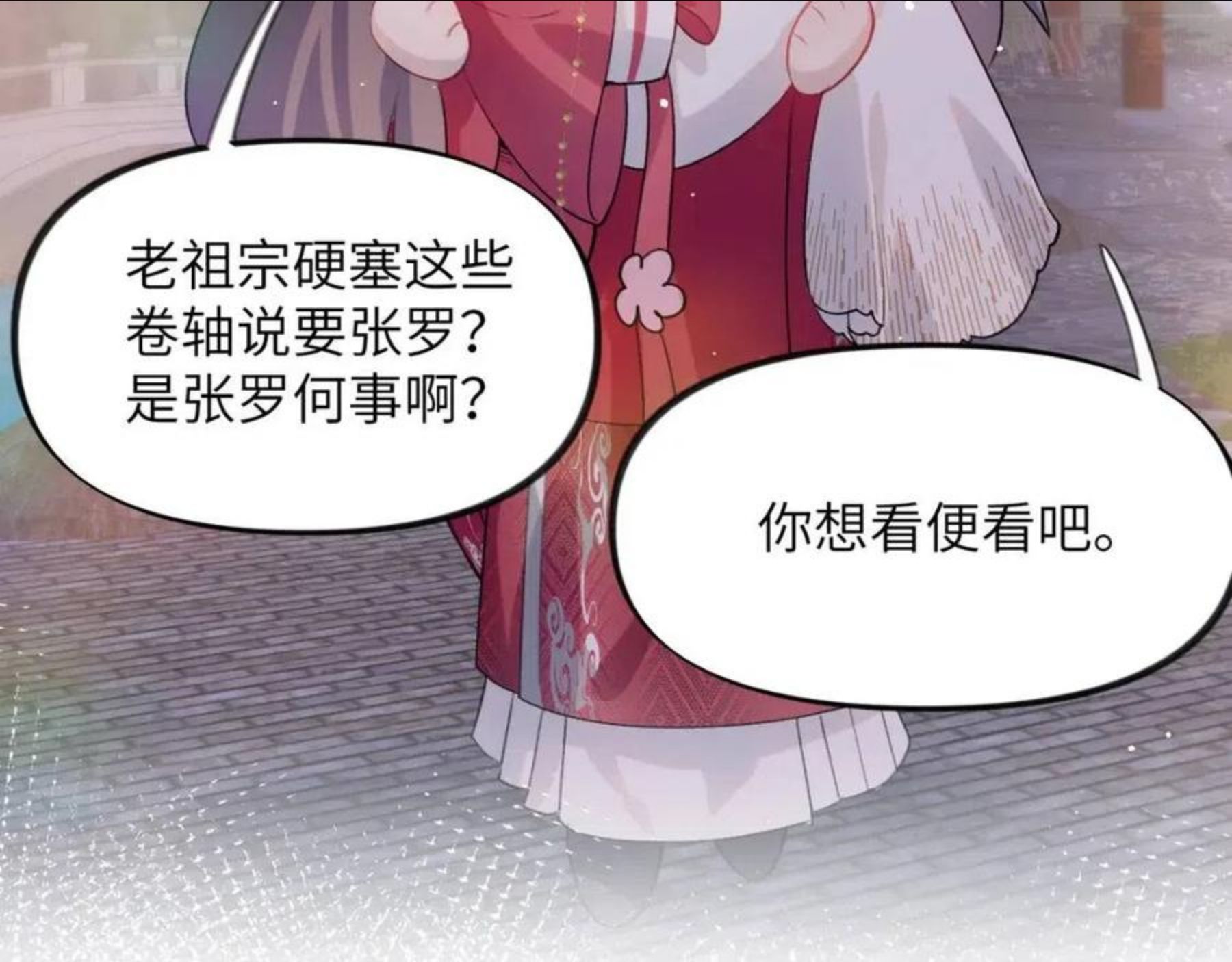 忽如一夜病娇来漫画,第49话 哥哥要娶妻了？67图