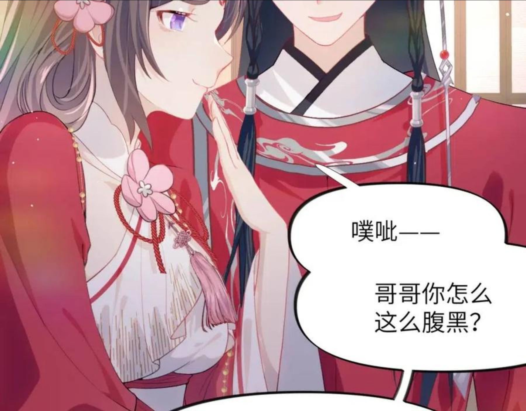 忽如一夜病娇来漫画,第49话 哥哥要娶妻了？51图