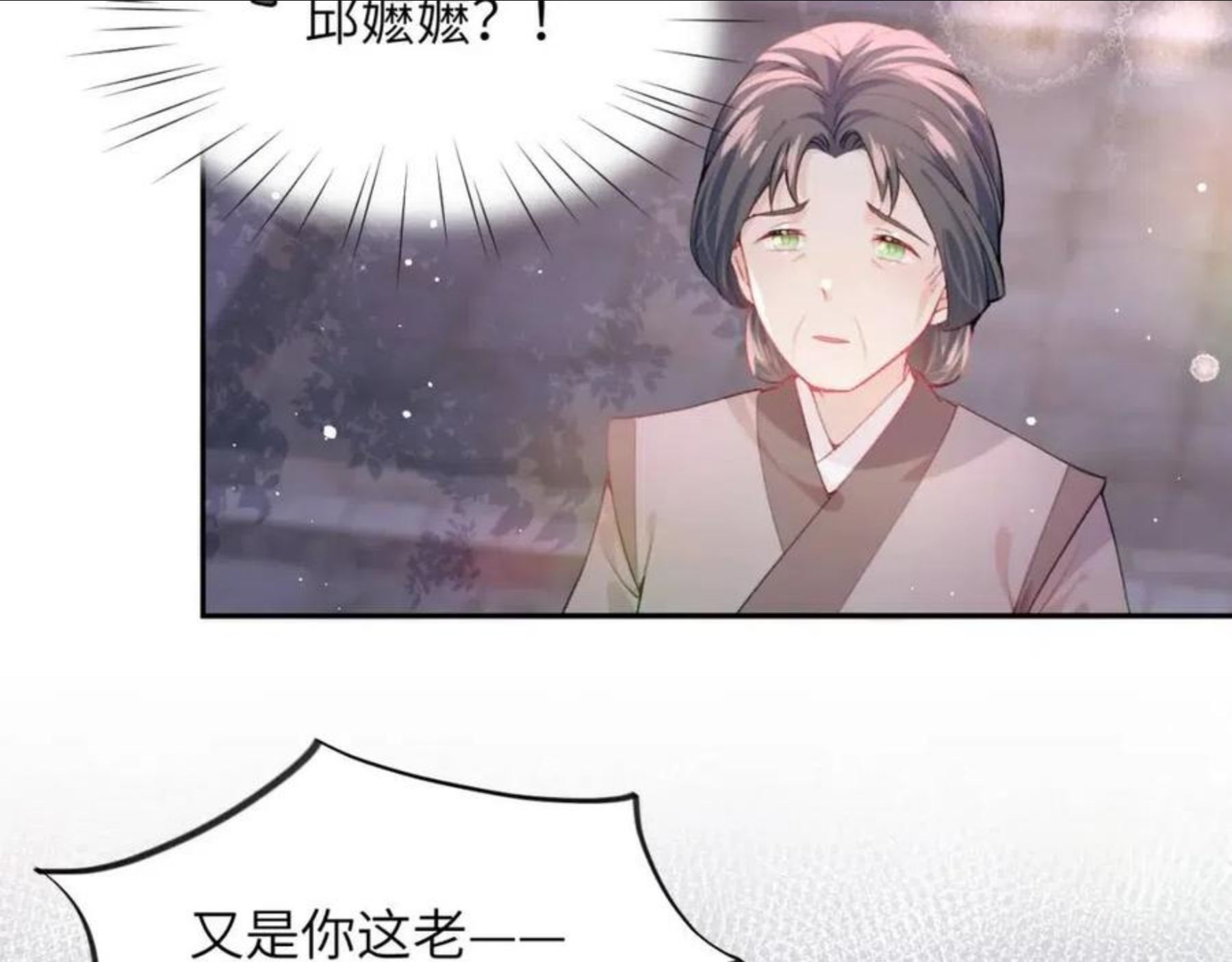 忽如一夜病娇来漫画,第49话 哥哥要娶妻了？12图