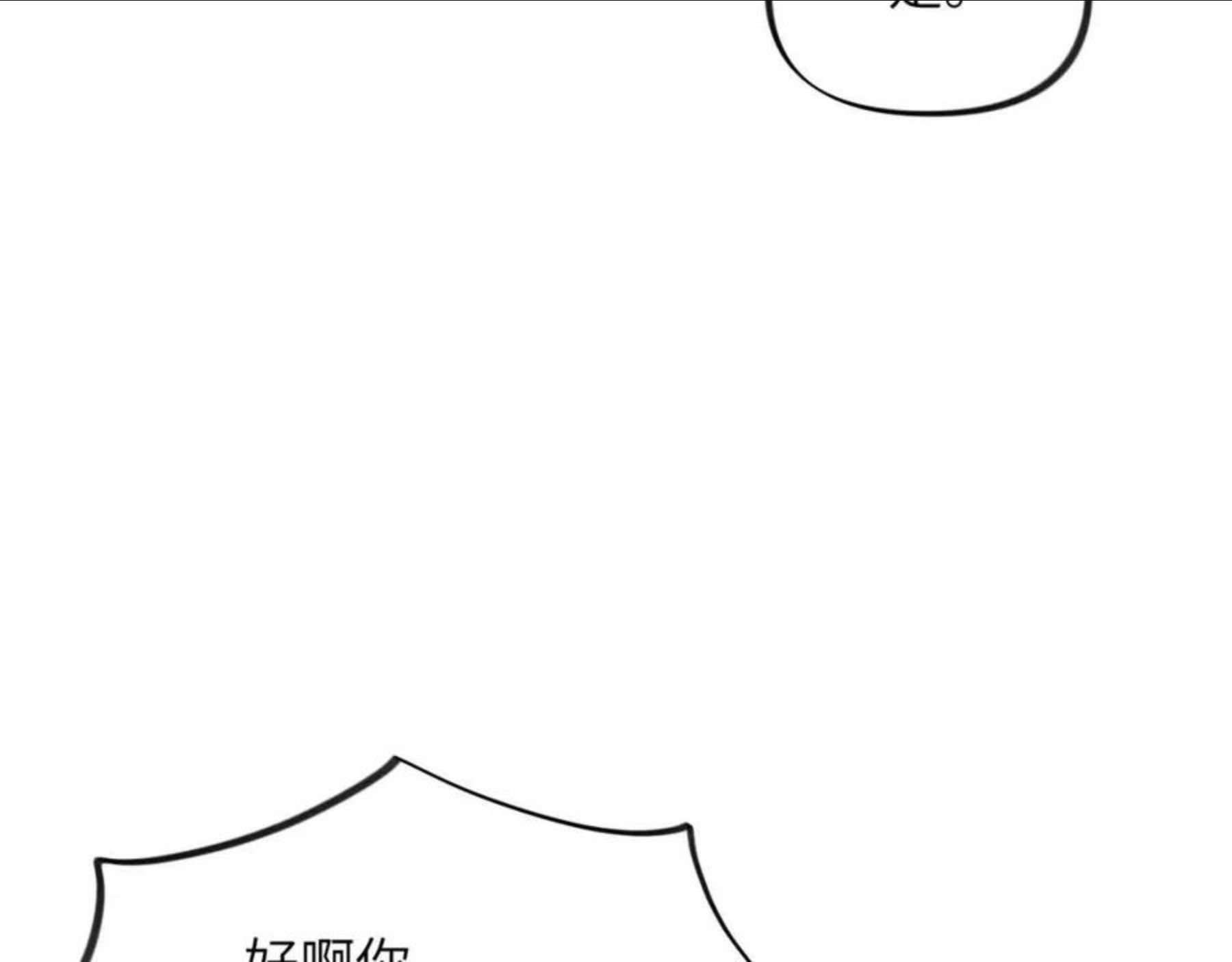 忽如一夜病娇来漫画,第49话 哥哥要娶妻了？18图