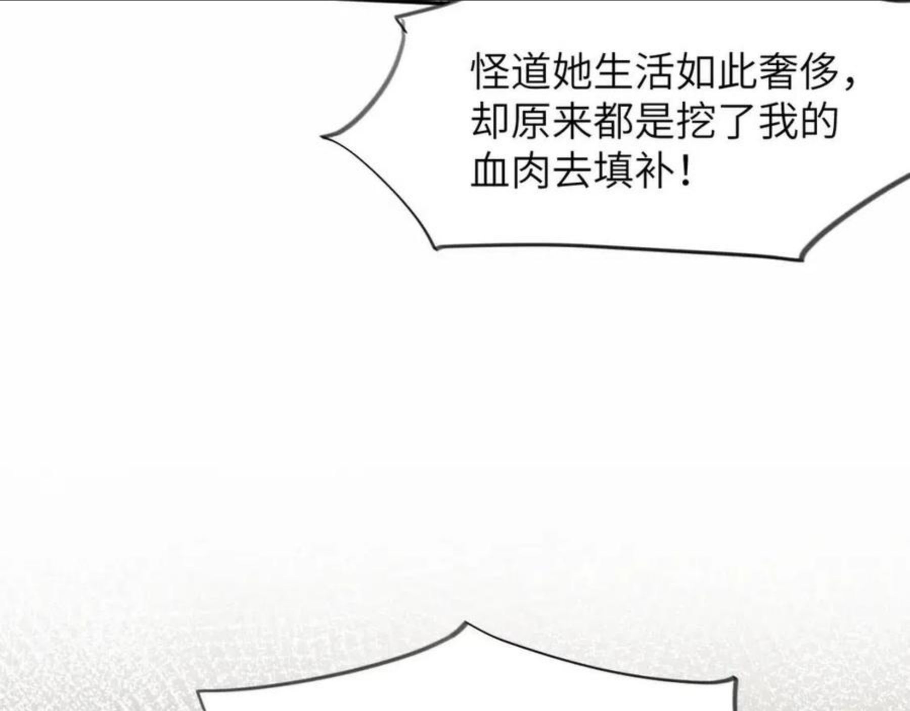 忽如一夜病娇来漫画,第50话 哥哥是我一个人的97图