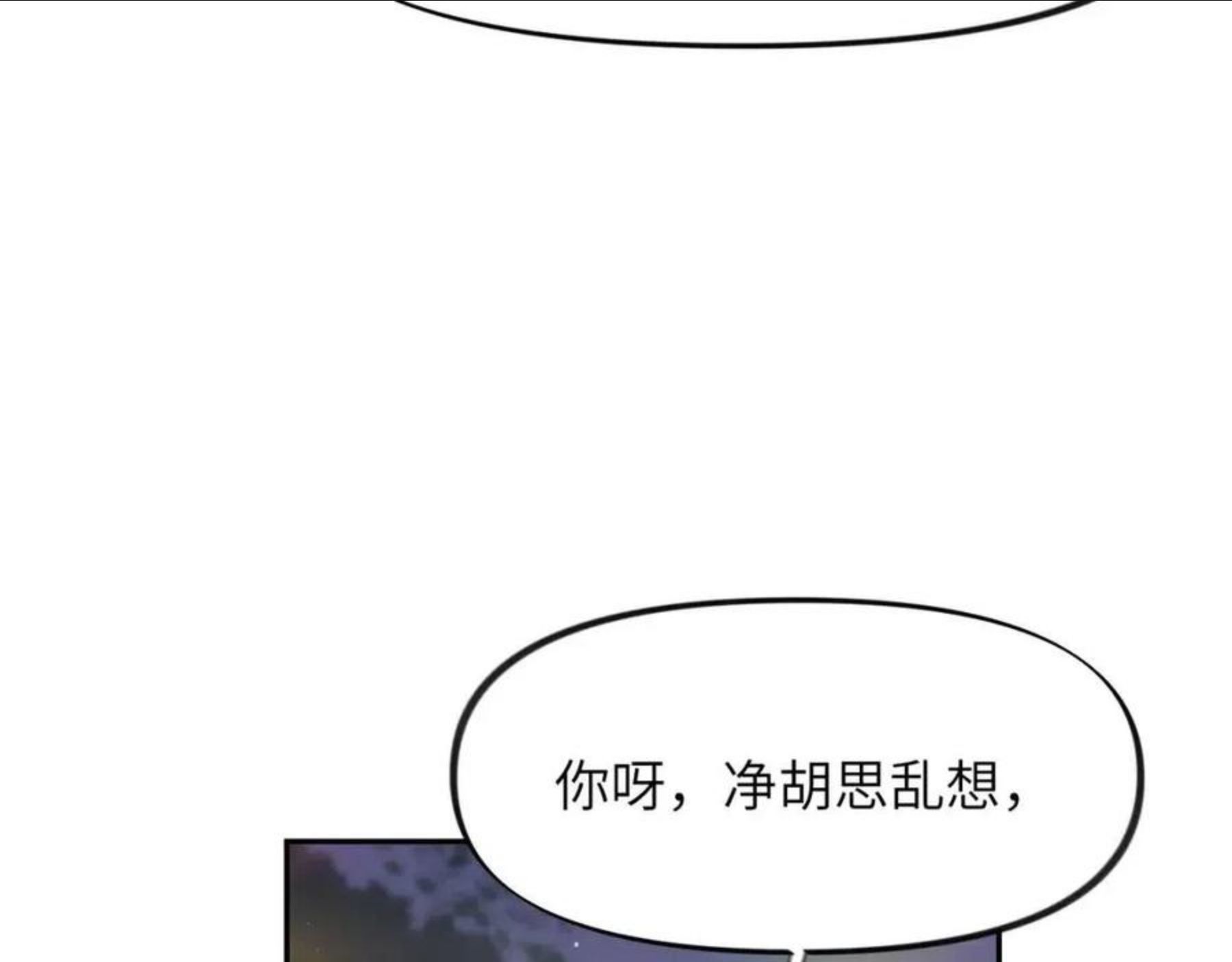 忽如一夜病娇来漫画,第50话 哥哥是我一个人的18图