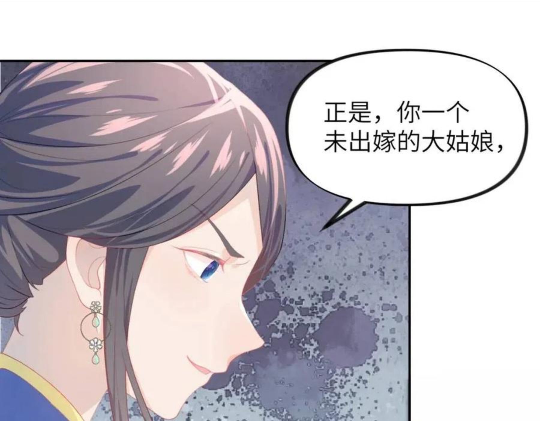 忽如一夜病娇来漫画,第50话 哥哥是我一个人的52图