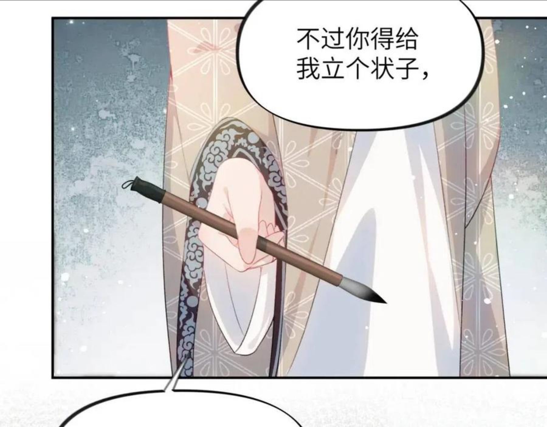 忽如一夜病娇来漫画,第50话 哥哥是我一个人的63图