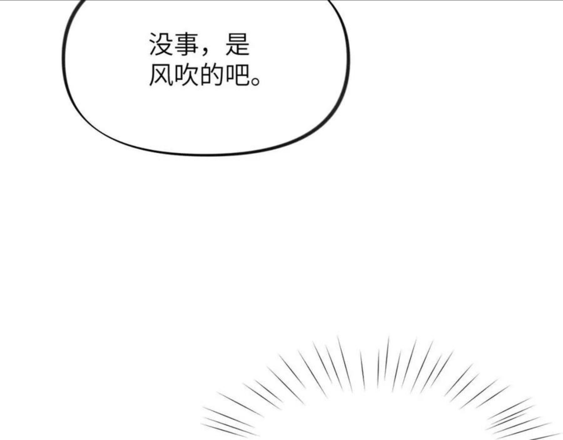 忽如一夜病娇来漫画,第50话 哥哥是我一个人的7图