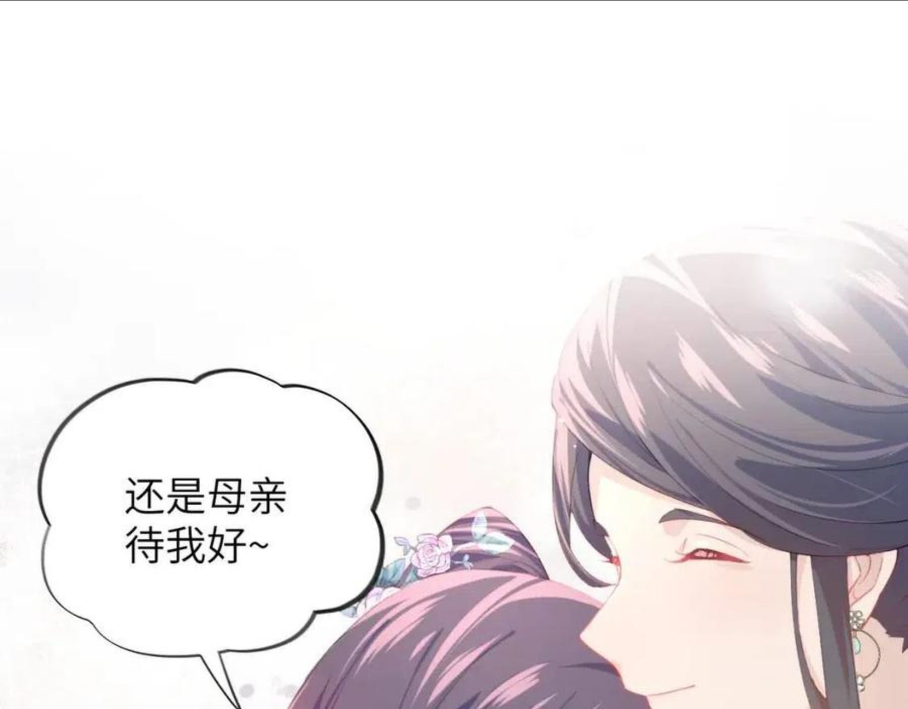 忽如一夜病娇来漫画,第50话 哥哥是我一个人的77图