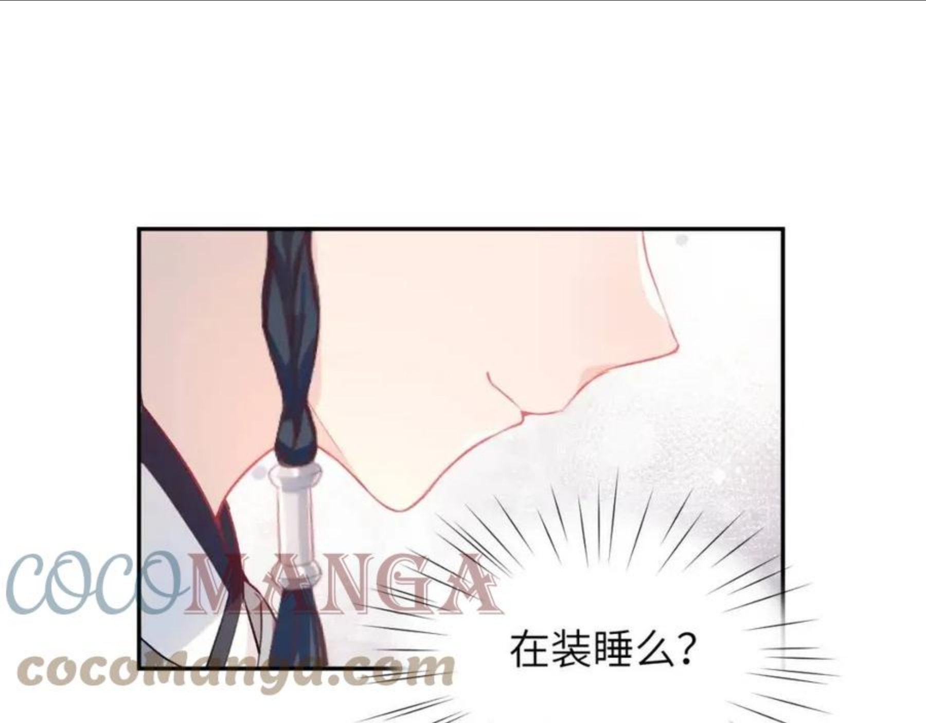 忽如一夜病娇来漫画,第54话 虞妙琪掌家！28图