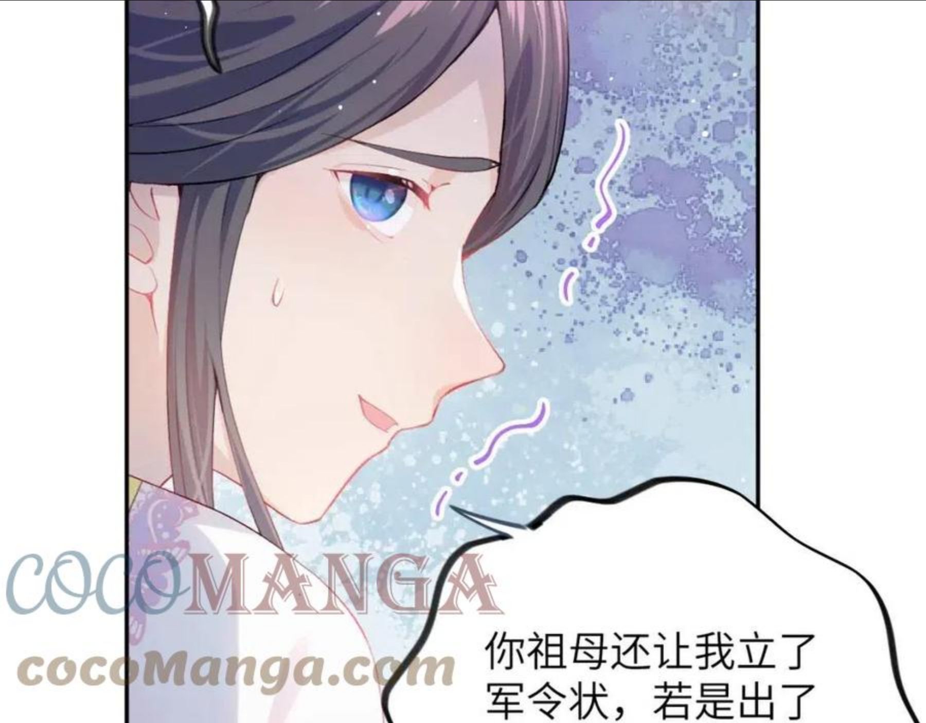 忽如一夜病娇来漫画,第54话 虞妙琪掌家！46图