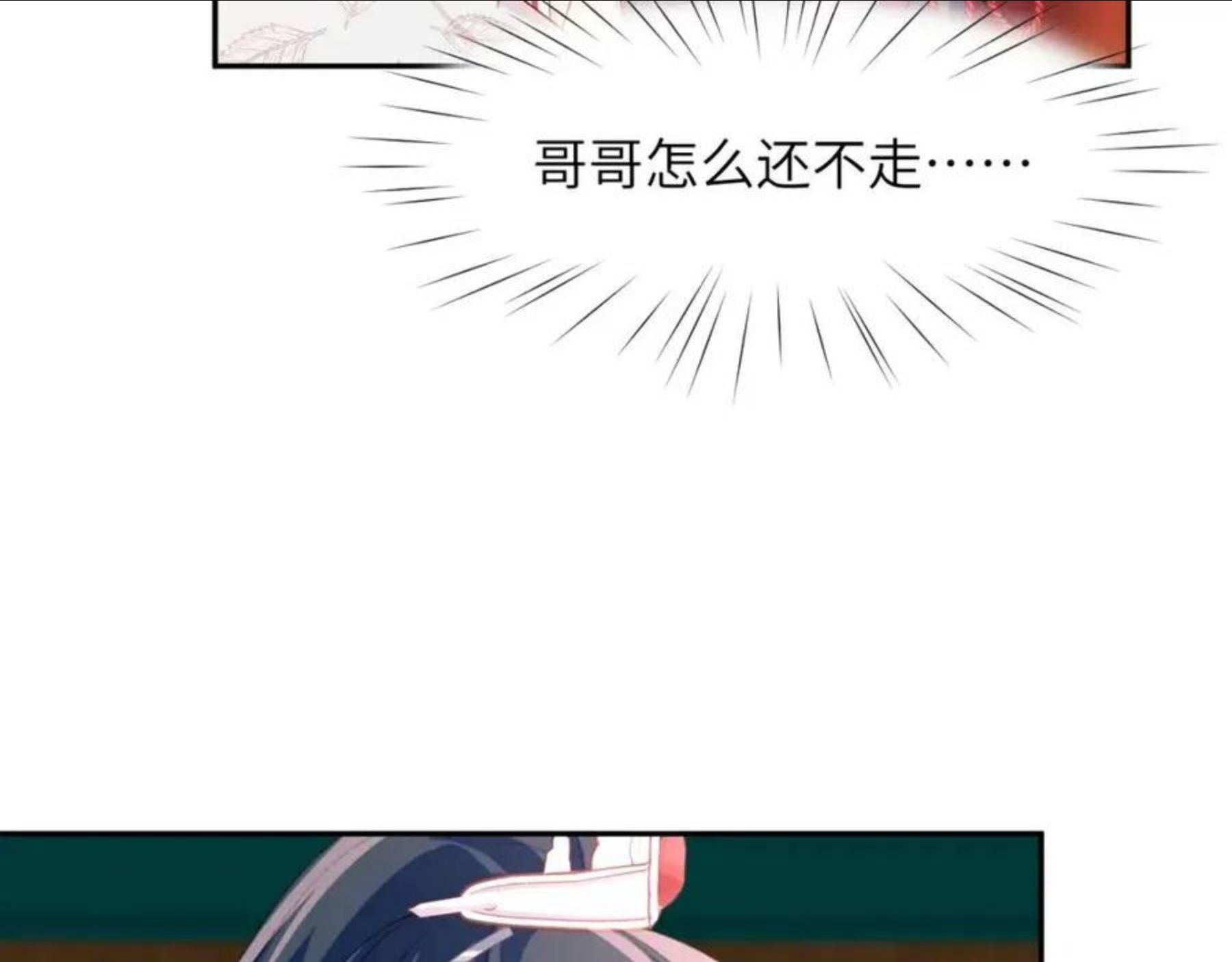 忽如一夜病娇来漫画,第54话 虞妙琪掌家！24图