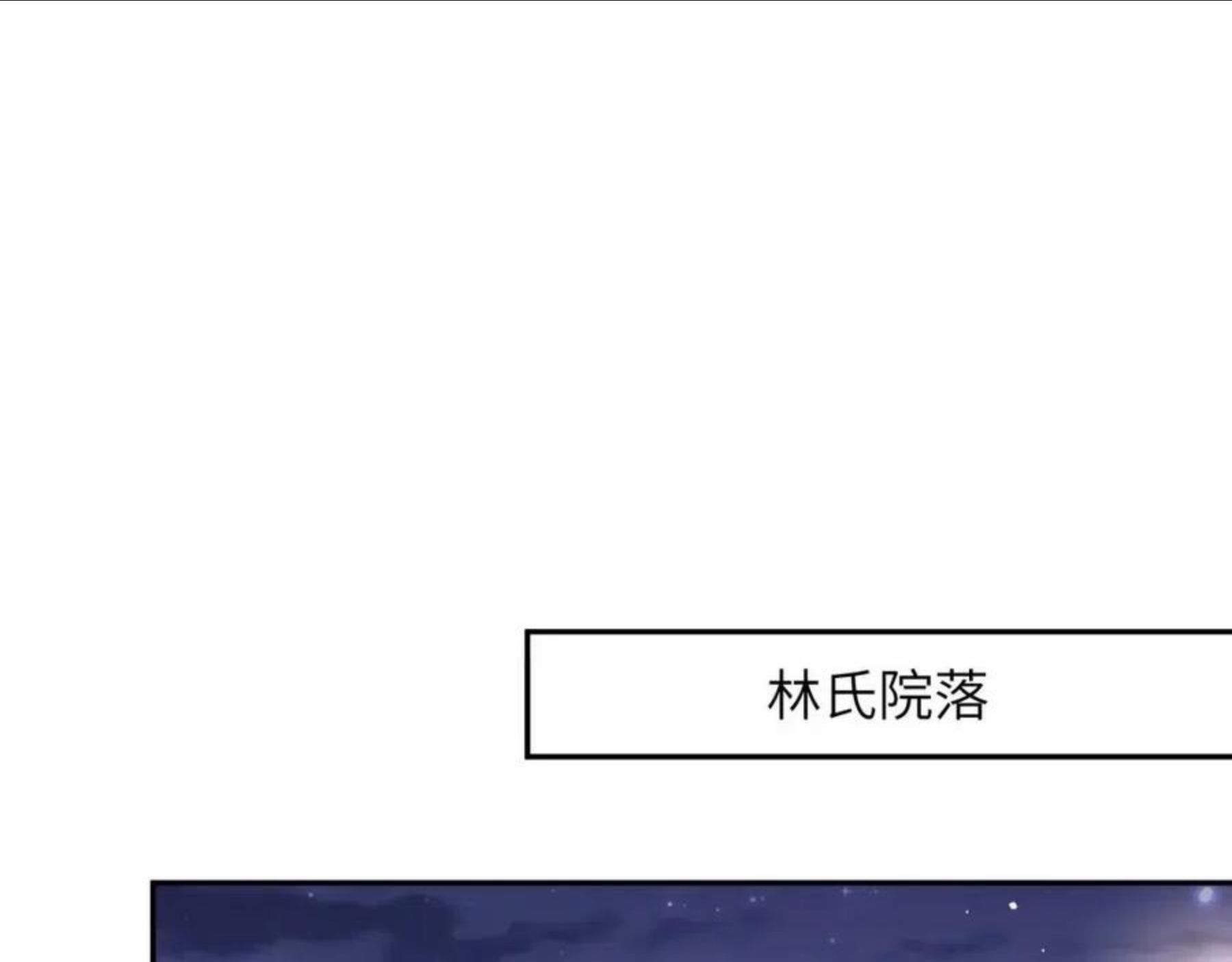 忽如一夜病娇来漫画,第54话 虞妙琪掌家！39图